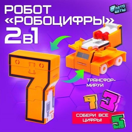 Robocyphra 7 robot
