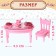 Игровой набор мебели для кукол «Семейная усадьба: столовая»