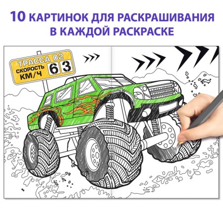 Coloring for boys Set "Cool Cars", 8 pcs. 12 p.-2