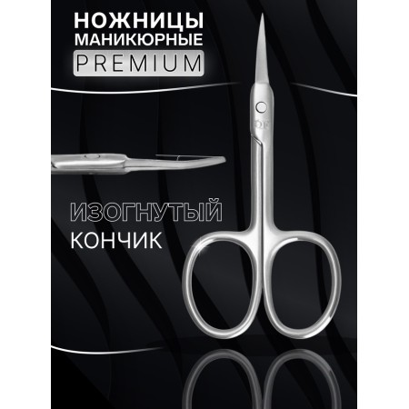 Manicure scissors for cuticle Premium, narrow, bent, 9.5 cm