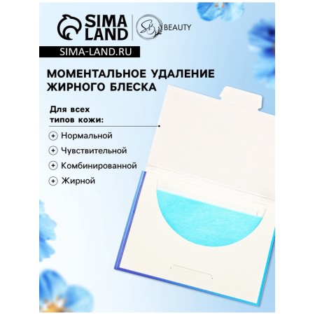 Mating napkins "Secret Beauty", 50 pcs, color blue-1