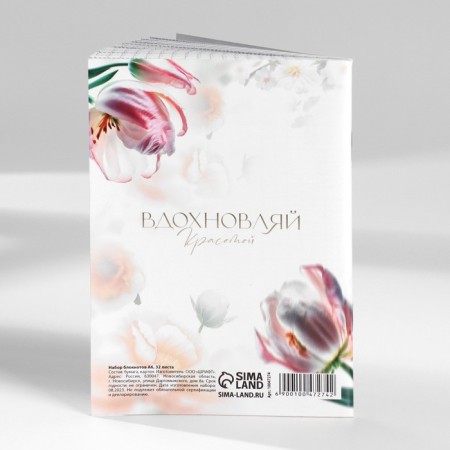 Set of notebooks A6, 32 sheets on a paper clip 8 pcs. “From March 8. Tulips "-26