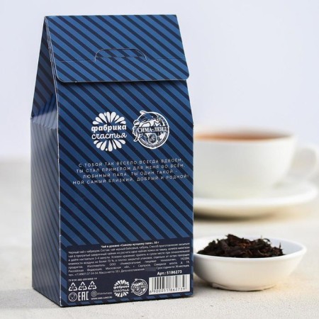 Black tea "The best dad", with thyme, 50 gr.-2