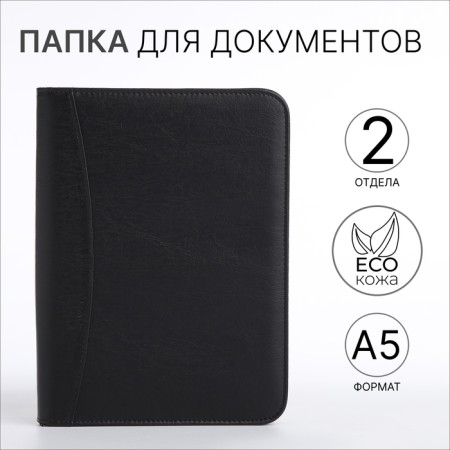 Folder for documents, a5, black color