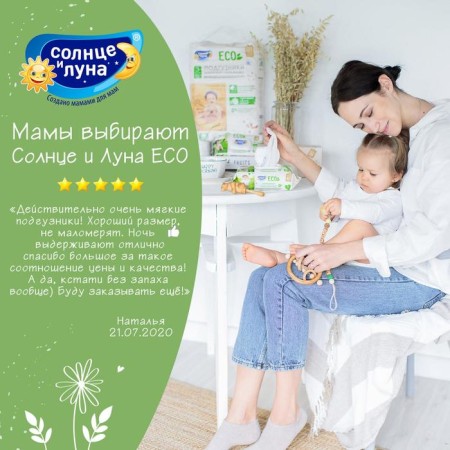 Diapers "Sun and Moon" (11-25 kg), 48 pcs-10
