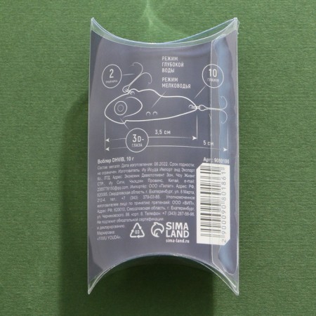 DHVIB Wobbler "Best Fisherman", 10 g-4
