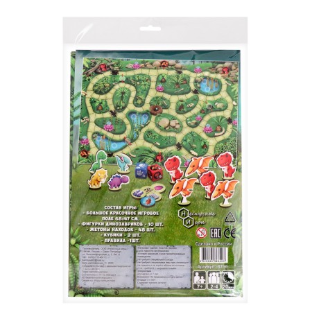 Board game "Dinosaurians in search of missing eggs", 2-4 players, 7+-9