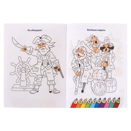 We count and color the "pirates"-4