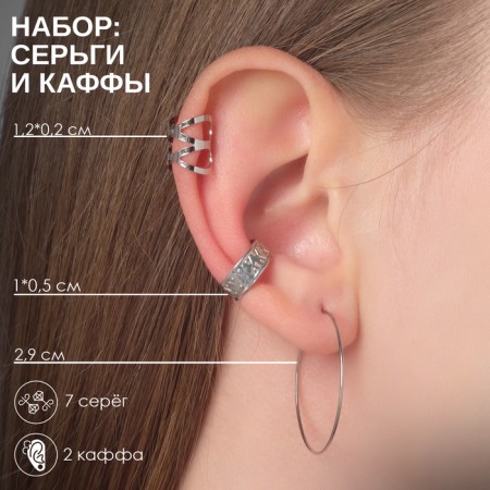 Earrings "Kaffa" image, color silver, set