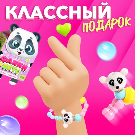 Fanny Pets toy with stickers, pandochka-2