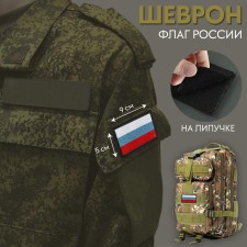 Chevron on Velcro 