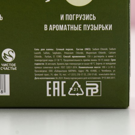 Соль для ванны, 300 г, аромат персикового пирога, Новый Год-5