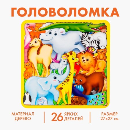 Puzzle "Animals of the World" 27x27 cm