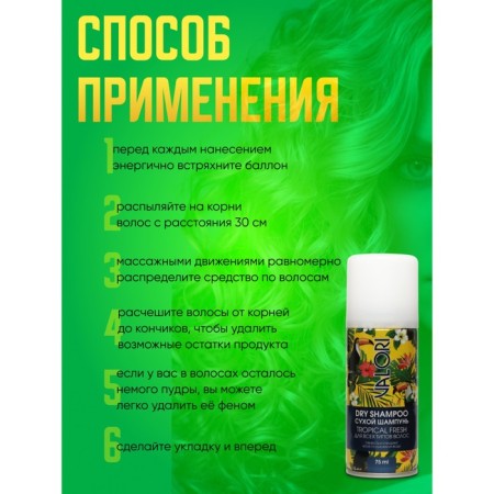 Dry hair shampoo Valori Tropical Fresh, 75 ml-4
