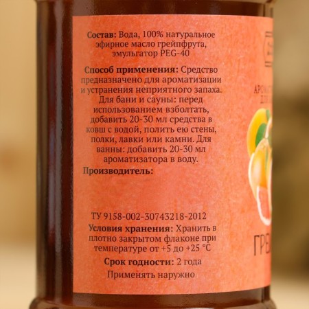A set of flavorings for a bath 3 pcs "grapefruit" for 250 ml-1