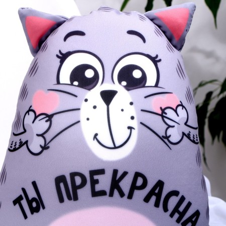 Игрушка-антистресс «Ты прекрасна»-5