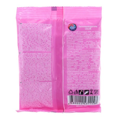 Stain -carrier "profitable cleaning" Color, powder, 100 g-1