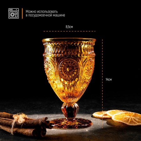 Magistro glass glass "Largo", 260 ml, amber color-2