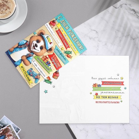 Birthday card!" Bear, Congo, embossing, 12.5x19.4 cm-1