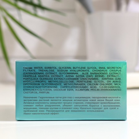 Hydrogel patches "Element", "Blue", with niacinamide and hyaluronic acid, 60 pcs., 85 g-1