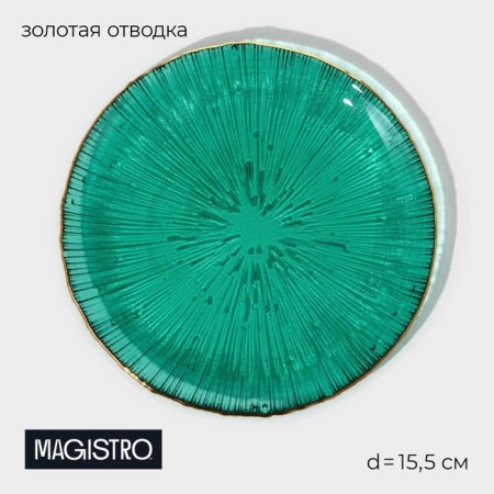 Glass plate "fireworks", d = 15.5 cm, emerald color