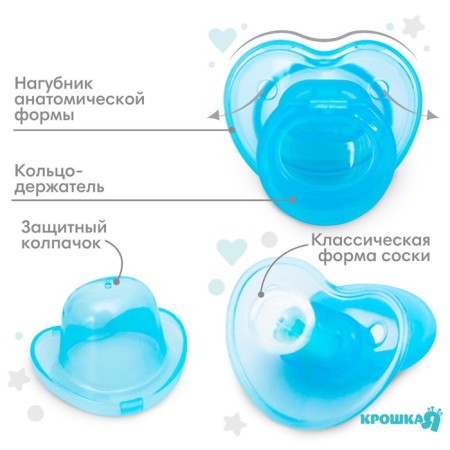 Nipple - Silicone dummy classic, from 0 months, with a cap, the color of the blue-1