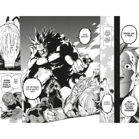 My heroic academy. Book 12. Our fight. One bad day is enough. Khorikosi K.-3