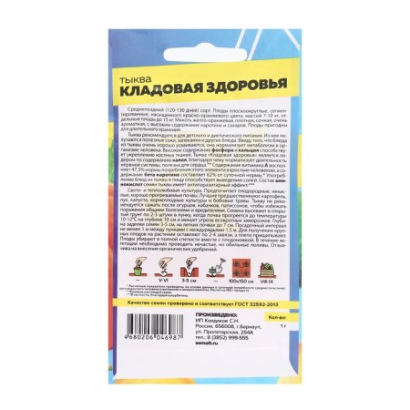 Seeds of Pantry Pantry, 1 g-1