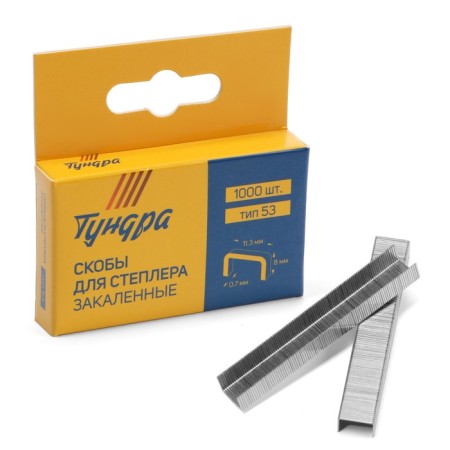 Tundra furniture staples, hardened, type 53, 8 mm, 1000 pcs