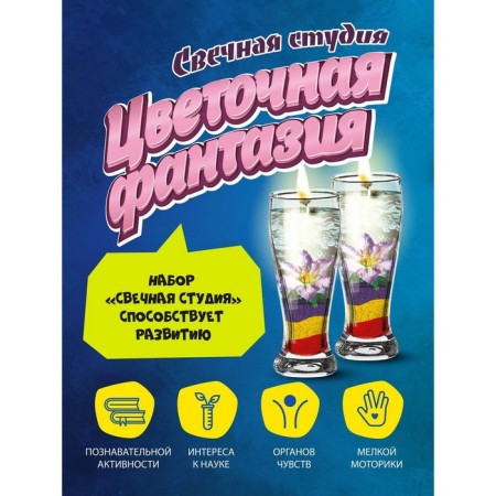 Set for creating gel candles "Flower Fantasy"-3