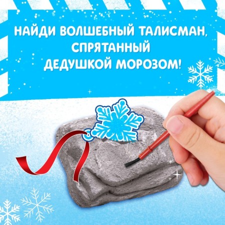 Set of excavations "New Year's talisman" mix-2