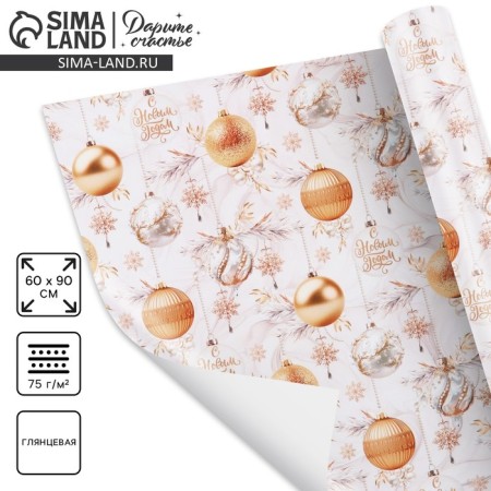Glossy packaging paper “Happy New Year!”, 60 x 90 cm, New Year
