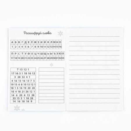 New Year. Notepad with tasks for the fun company "New Year's Post. Snowman with a bear "-2