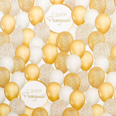 Glossy packaging paper "Happy Birthday", 70 x 100 cm-1