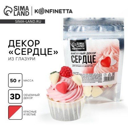 Decor "Heart is white and red" for cupcakes, cake and Easter cakes, 50 g.