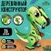 Wooden designer "Tyranosavr"