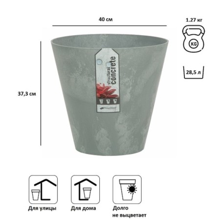 Kashpo for flowers, 28.5 l, color concrete, tubus effect-4