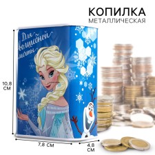 Mitallic piggy bank, 7.8 cm x 4.8 cm x 10.8 cm 