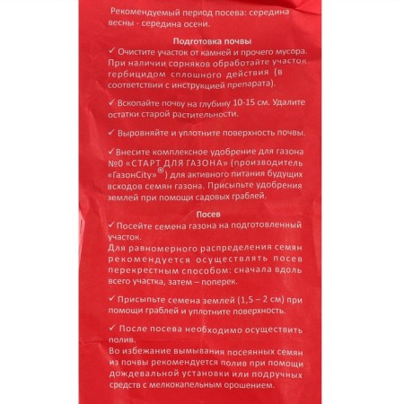 Семена газонной травы Hello grass, Sport Meister Gras, 1 кг-3