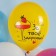 Shar Latex 12 "" Happy Birthday! Well, for good luck! " Assorted, pastel, 1 tbsp., set 25 pcs., Mix