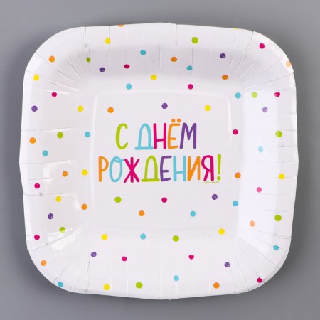 Disposable square plate "Happy Birthday", polka dots, 16.5x16.5 cm-1