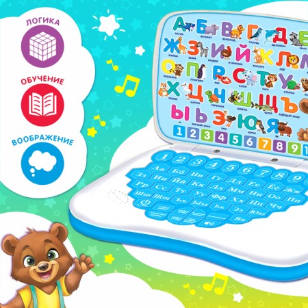 Toy training "Smart computer", Blue color-1
