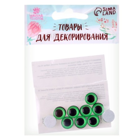 Elose -based eyes, set of 10 pcs., Size 1 pc. - 10 mm, green color-2