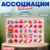 Association "World around"