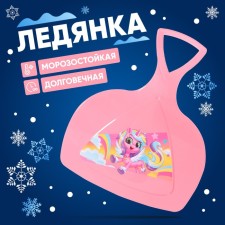 Ledyanka 
