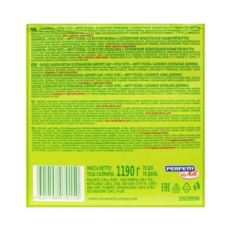 Caramel SHUPA-ChUPS, tasteful fruittella, assorted, 17 g-3