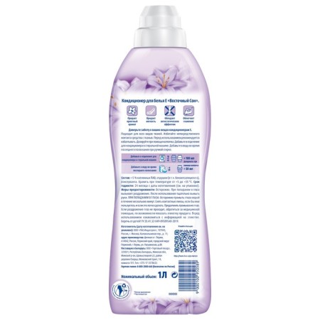 Air conditioning for linen E "Eastern Dream", 1 liter-3