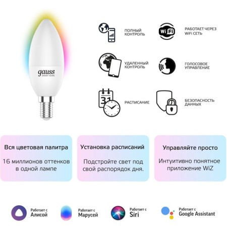 Smart lamp Gauss Iot Smart Home E14 5W 470lm Wi-Fi (pack: 1pc) (1190112)-2