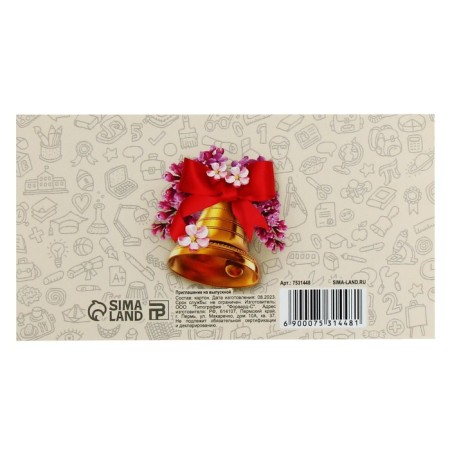 Invitation to graduation, 13 x 6.5 cm-2