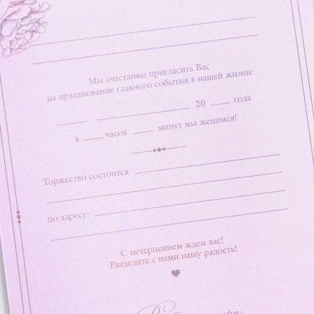 Wedding invitation with tracing paper "Pink Dreams", 13 x 18 cm-4